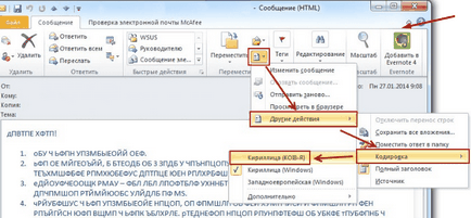 Как да използвате Outlook Как да използвате Outlook