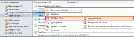 Как да използвате Outlook Как да използвате Outlook