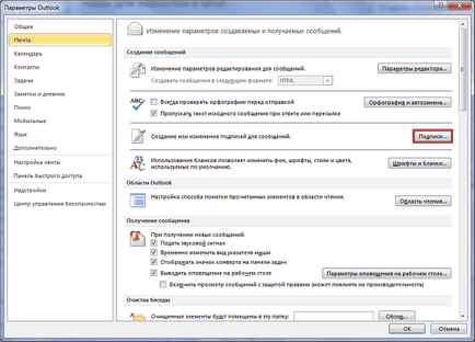 Как да използвате Outlook Как да използвате Outlook
