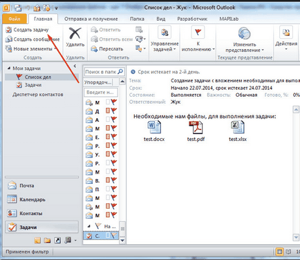 Как да използвате Outlook Как да използвате Outlook