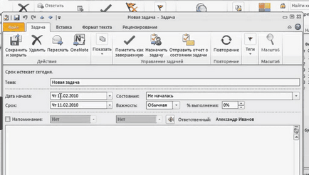 Как да използвате Outlook Как да използвате Outlook
