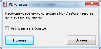 Pdfcreatorsetup какво е Pdfcreatorsetup какво е