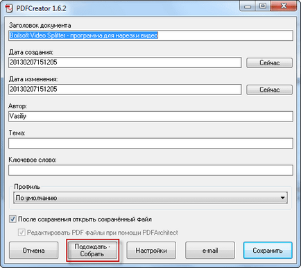 Pdfcreatorsetup какво е Pdfcreatorsetup какво е