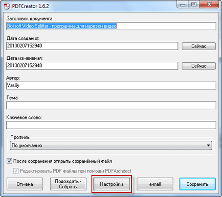 Pdfcreatorsetup какво е Pdfcreatorsetup какво е