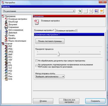 Pdfcreatorsetup какво е Pdfcreatorsetup какво е