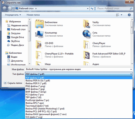 Pdfcreatorsetup какво е Pdfcreatorsetup какво е