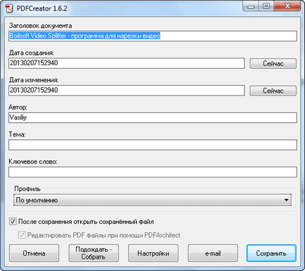Pdfcreatorsetup какво е Pdfcreatorsetup какво е