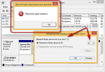 Как да преименувате локален диск Как да преименувате локален диск