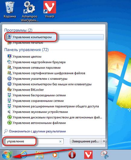 Как да преименувате локален диск Как да преименувате локален диск