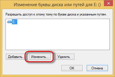 Как да преименувате локален диск Как да преименувате локален диск