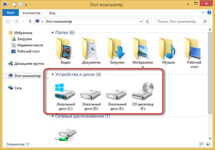 Как да преименувате локален диск Как да преименувате локален диск