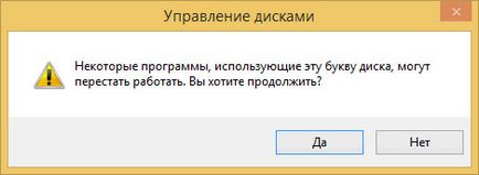 Как да преименувате локален диск Как да преименувате локален диск