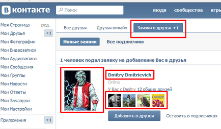 Как да се намери човек в VKontakte
