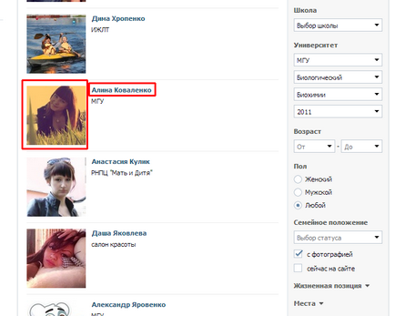 Как да се намери човек в VKontakte