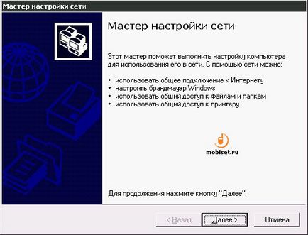 го споделят интернет връзка го споделят интернет връзка