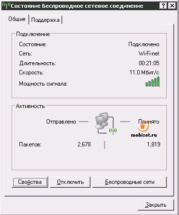 го споделят интернет връзка