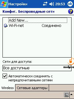 го споделят интернет връзка го споделят интернет връзка