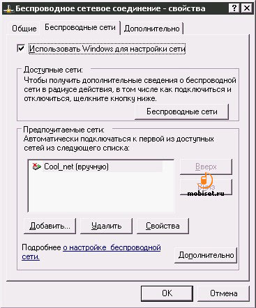 го споделят интернет връзка го споделят интернет връзка