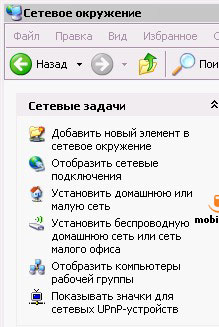 го споделят интернет връзка го споделят интернет връзка