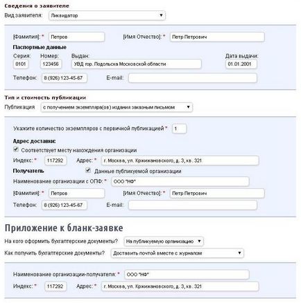 Каква е ли пратеникът