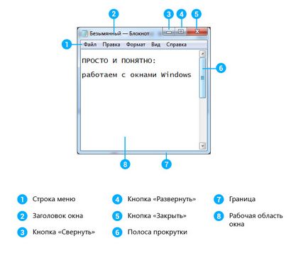 Как да се движат прозорци