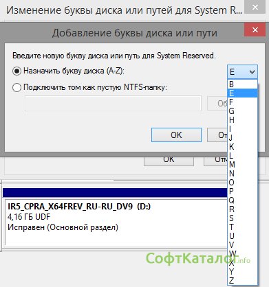 Как да преименувате локален диск Как да преименувате локален диск