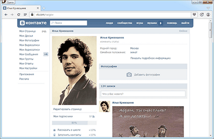 Защо ми е необходим VKontakte Защо ми е необходим VKontakte