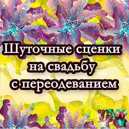 Сватба ctsenki Сватба ctsenki