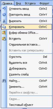 Powerpoint като учебник Powerpoint като учебник