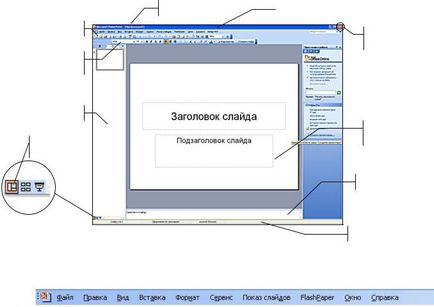 Powerpoint като учебник Powerpoint като учебник