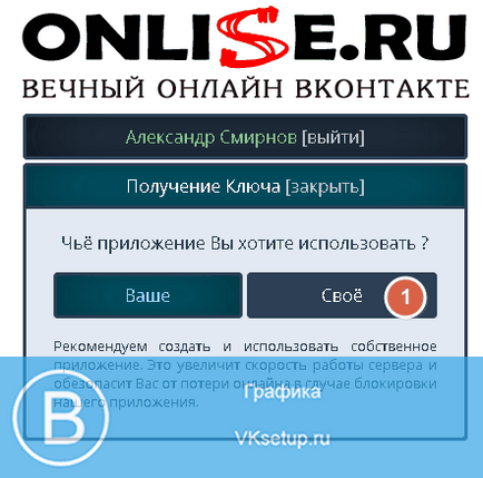 Как да изключите, когато бяхте VKontakte