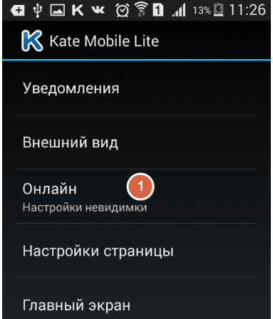 Как да изключите, когато бяхте VKontakte