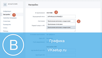 Как да изключите, когато бяхте VKontakte