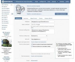 Защо ми е необходим VKontakte