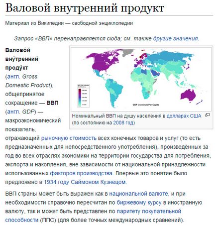 Брутният вътрешен продукт е това, което е