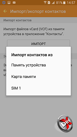 Как да се сложи Galaxy мелодия Как да се сложи Galaxy мелодия