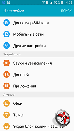 Как да се сложи Galaxy мелодия Как да се сложи Galaxy мелодия