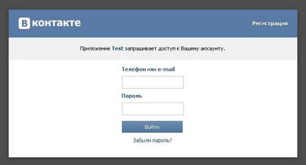 Как VKontakte социална мрежа