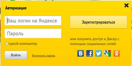 Yandex я подава,