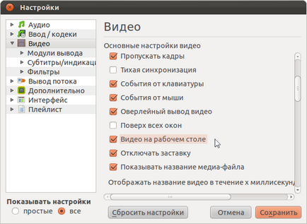 Как да конфигурирате VLC медия плеър