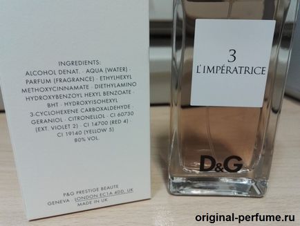 Харесва ли ви парфюм императрица
