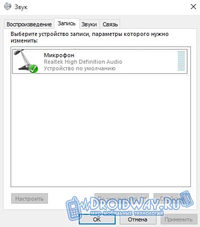 Лаптоп как да изключите микрофона Лаптоп как да изключите микрофона