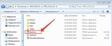 Как да инсталираме DriverPack решение Как да инсталираме DriverPack решение