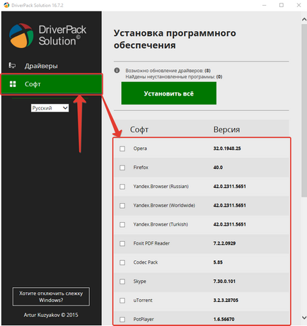 Как да инсталираме DriverPack решение Как да инсталираме DriverPack решение
