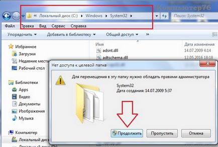 Как да включите цялата RAM Как да включите цялата RAM
