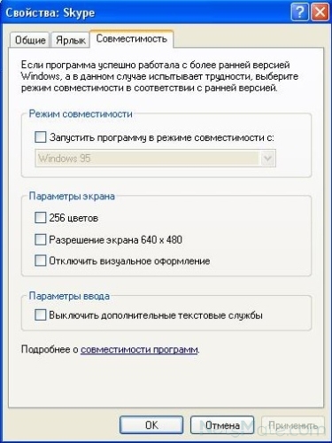 Грешка в Skype го