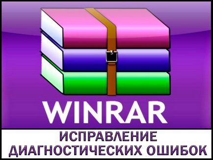 Какво да правите, ако WinRAR