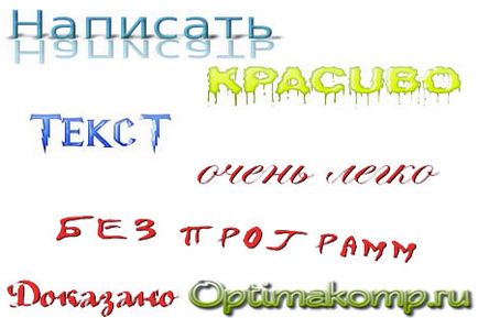 Как да пишем хубаво текстови, без програмиране, за няколко секунди