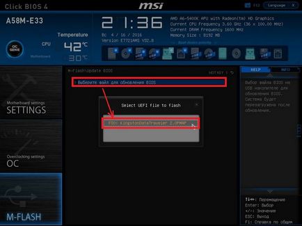 Как да се актуализира BIOS от USB диск