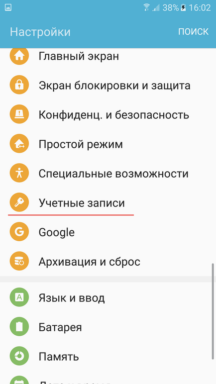 Как да прехвърля контакти Как да прехвърля контакти